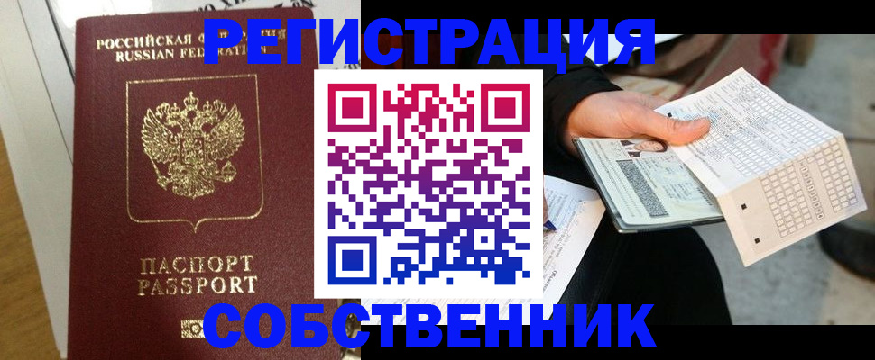 миграционный учет в Сольцах