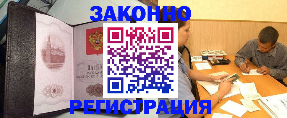 прописка гарантия в Сольцах