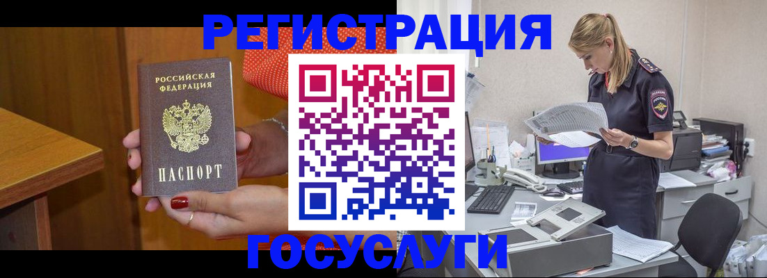 временная регистрация в квартире в Сольцах