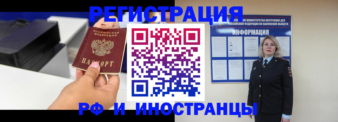 прописка ребенка в Сольцах