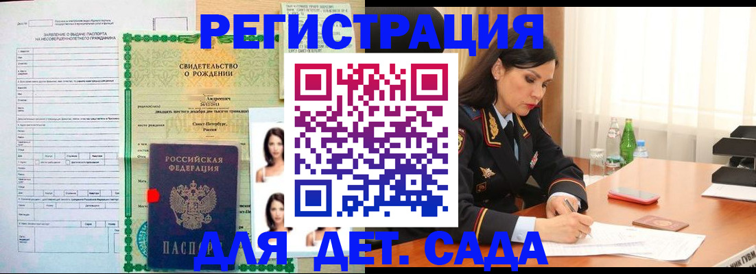 прописка регистрация в Сольцах