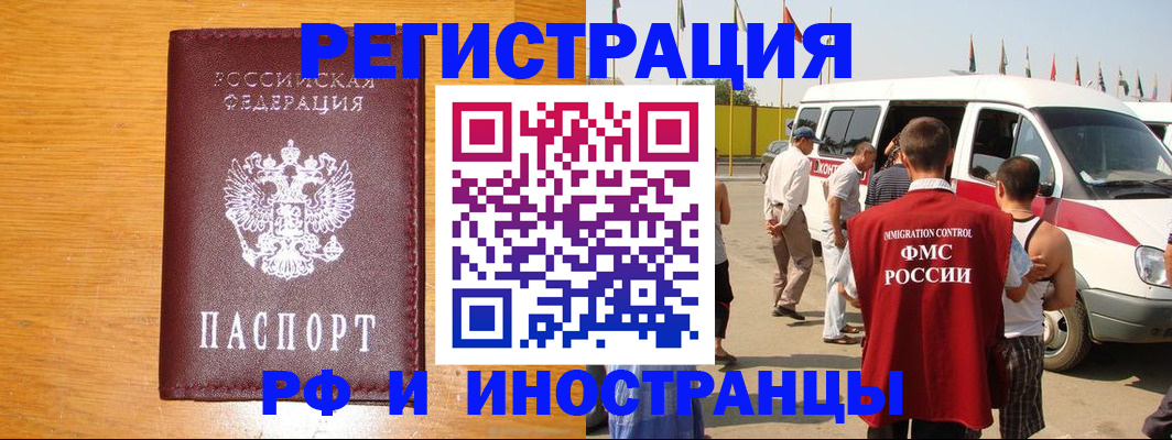 временная регистрация недорого в Сольцах