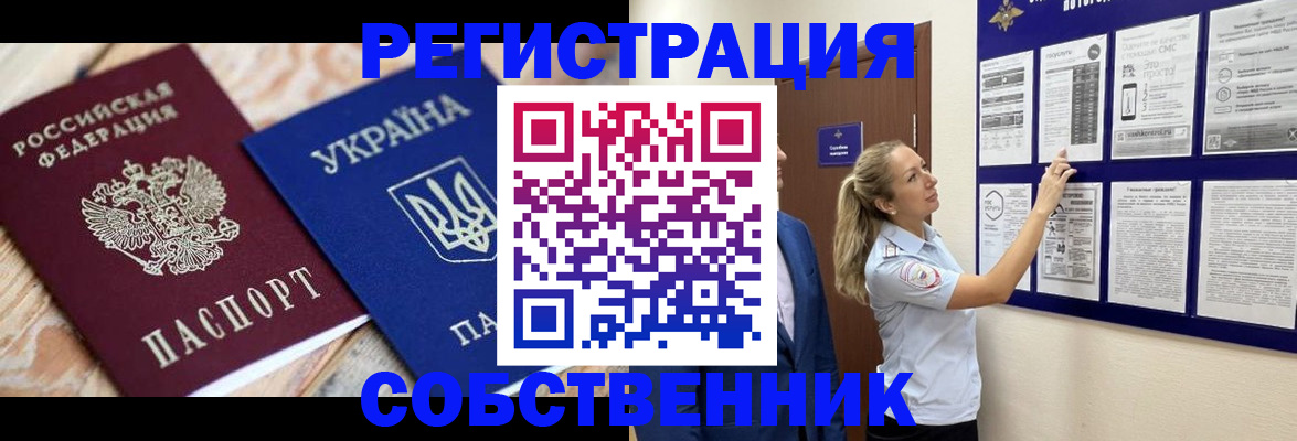 миграционный учет в Сольцах