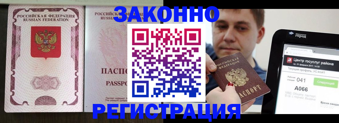 прописка иностранных граждан в Сольцах